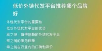 低价外链代发平台推荐哪个品牌好