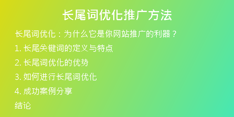 优化推广=网站优化推广