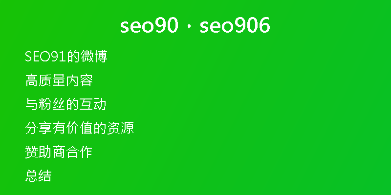 seo90，seo906