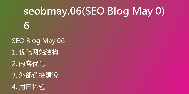seobmay.06(SEO Blog May 06)