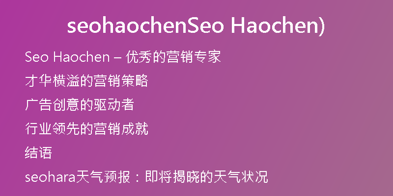 seohaochenSeo Haochen)