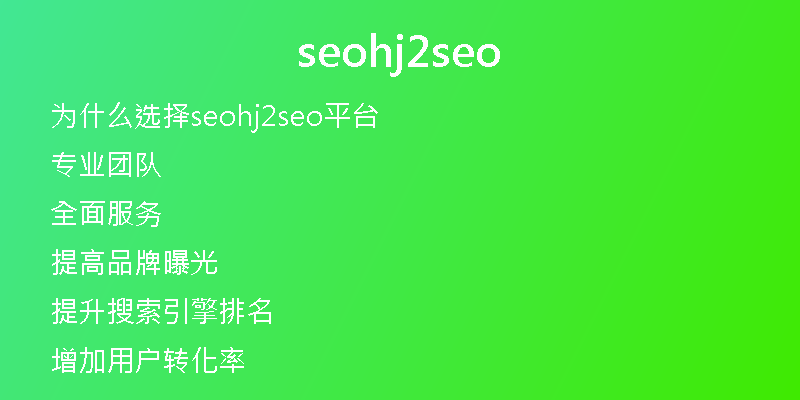 seohj2seo