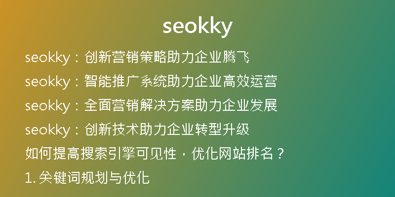 seokky