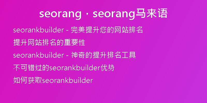 seorang，seorang马来语
