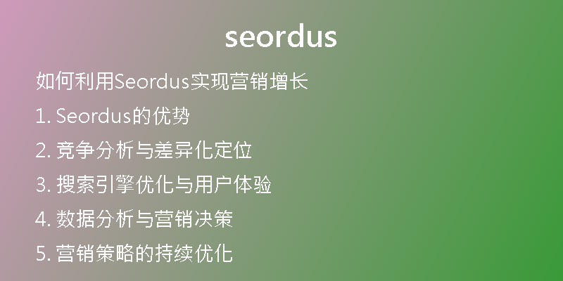 seordus