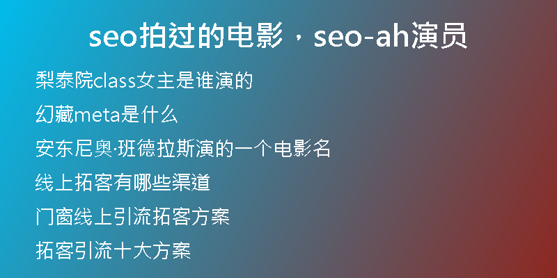 seo拍过的电影，seo-ah演员