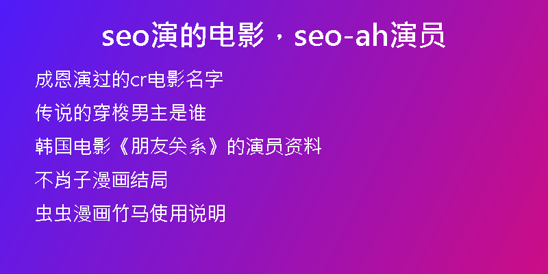 seo演的电影,seo-ah演员