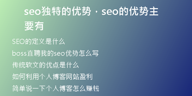 seo牛人外链，外链 seo