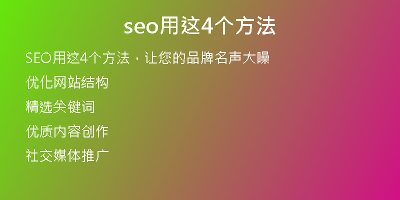 seo用什么软件最好，做seo需要用到什么软件