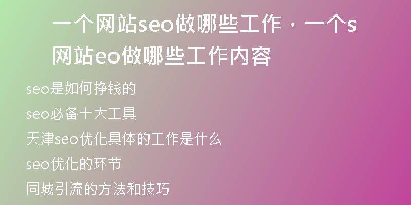 一个百度seo优化排名技术,百度seo排名优化助手