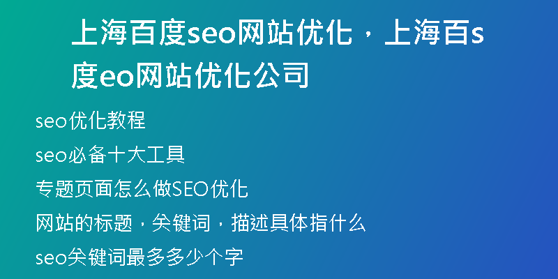 上海百度seo选 择乐云seo(上海百度SEO挑选乐云SEO的精心选择)