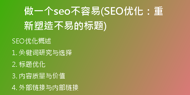 做一个seo需要什么软件，做seo需要用到什么软件